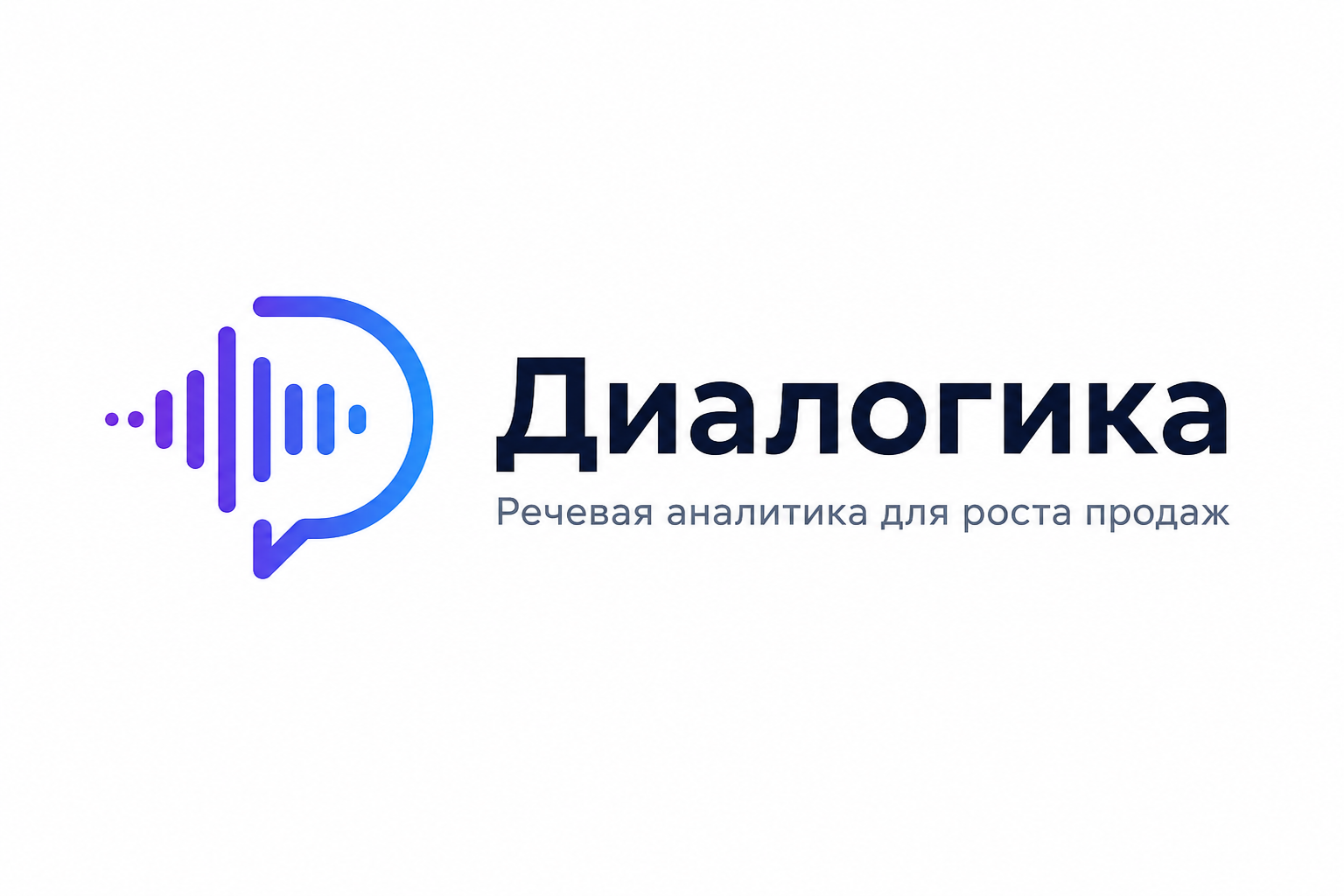 Диалогика
